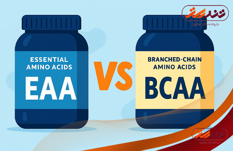 بررسی تفاوت دو مکمل EAA  و BCAA