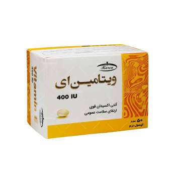 ویتامین ای کارن